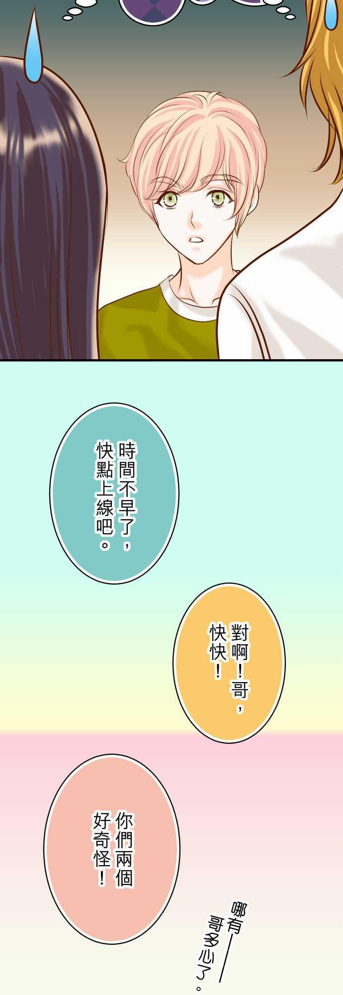 《复仇计划》漫画最新章节第43话免费下拉式在线观看章节第【10】张图片