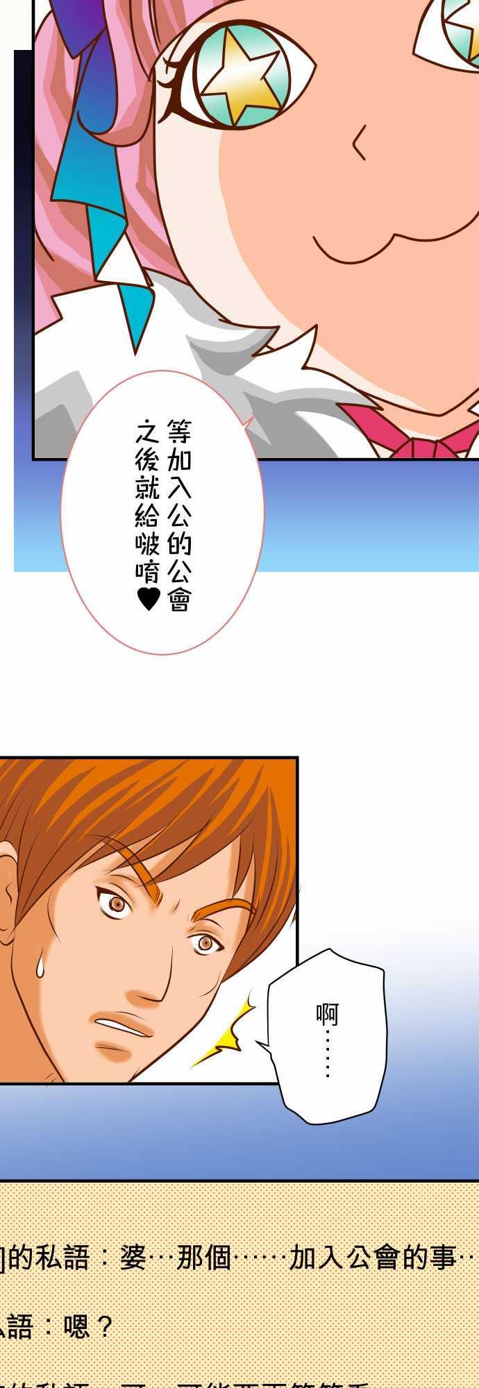 《复仇计划》漫画最新章节第43话免费下拉式在线观看章节第【7】张图片