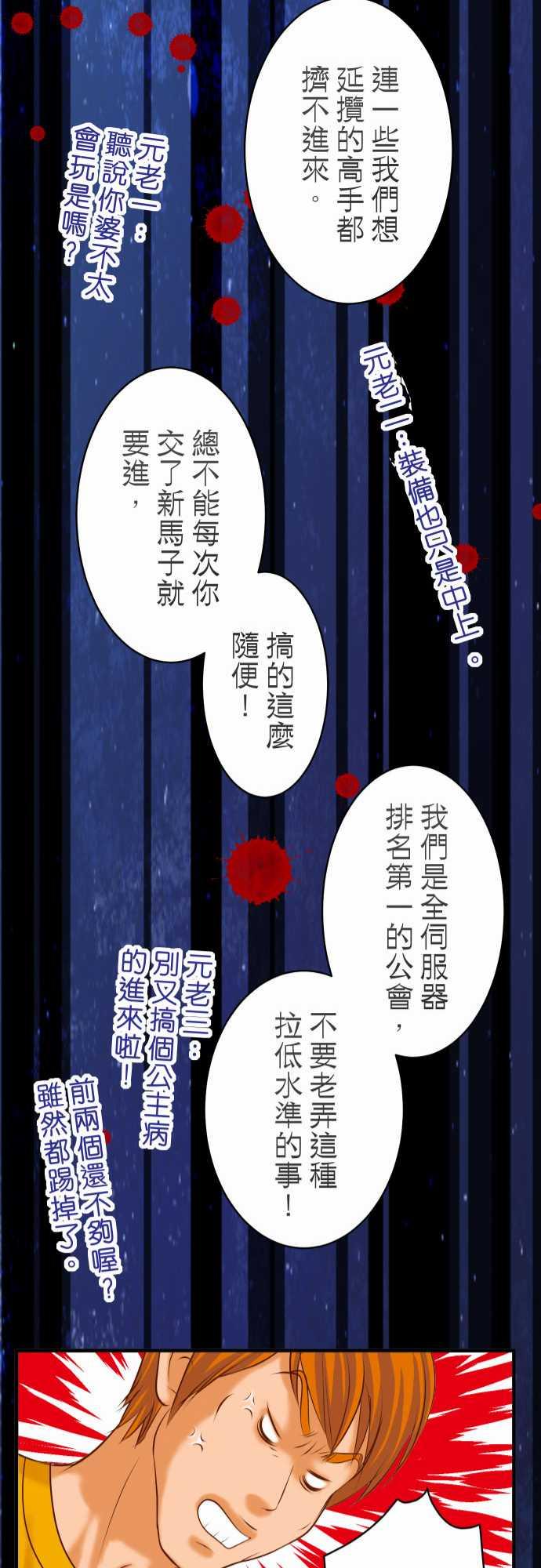 《复仇计划》漫画最新章节第43话免费下拉式在线观看章节第【5】张图片