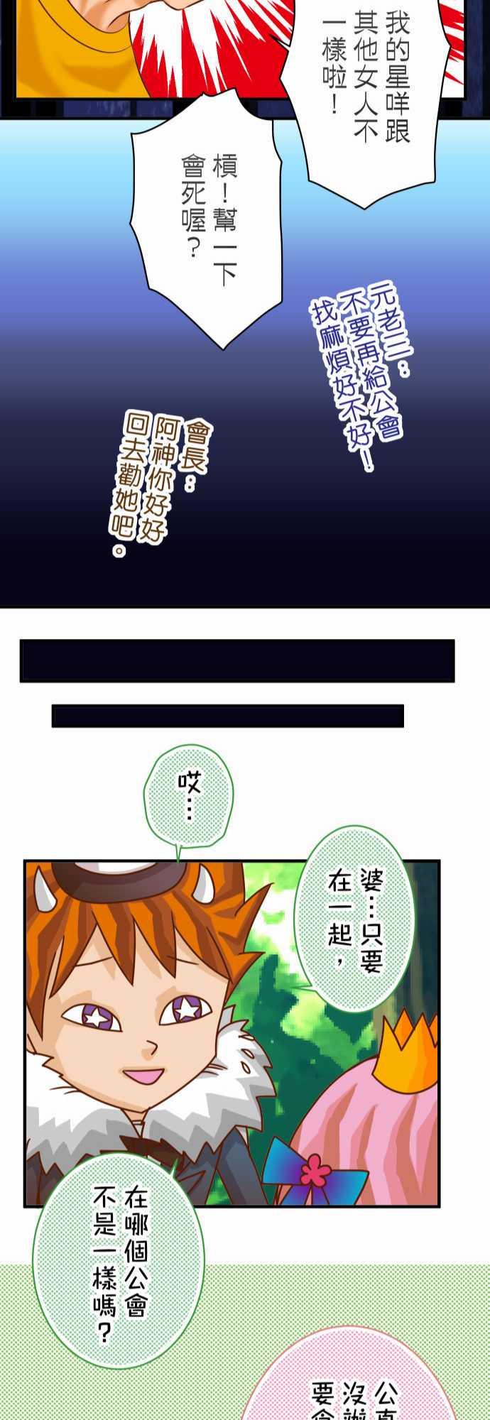 《复仇计划》漫画最新章节第43话免费下拉式在线观看章节第【4】张图片