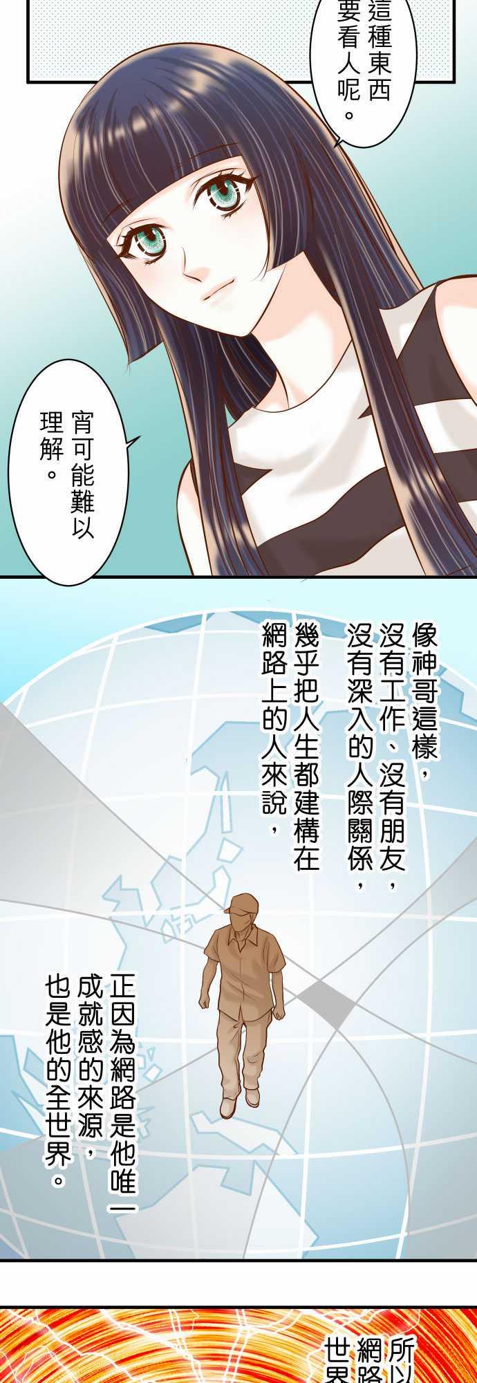 《复仇计划》漫画最新章节第44话免费下拉式在线观看章节第【22】张图片