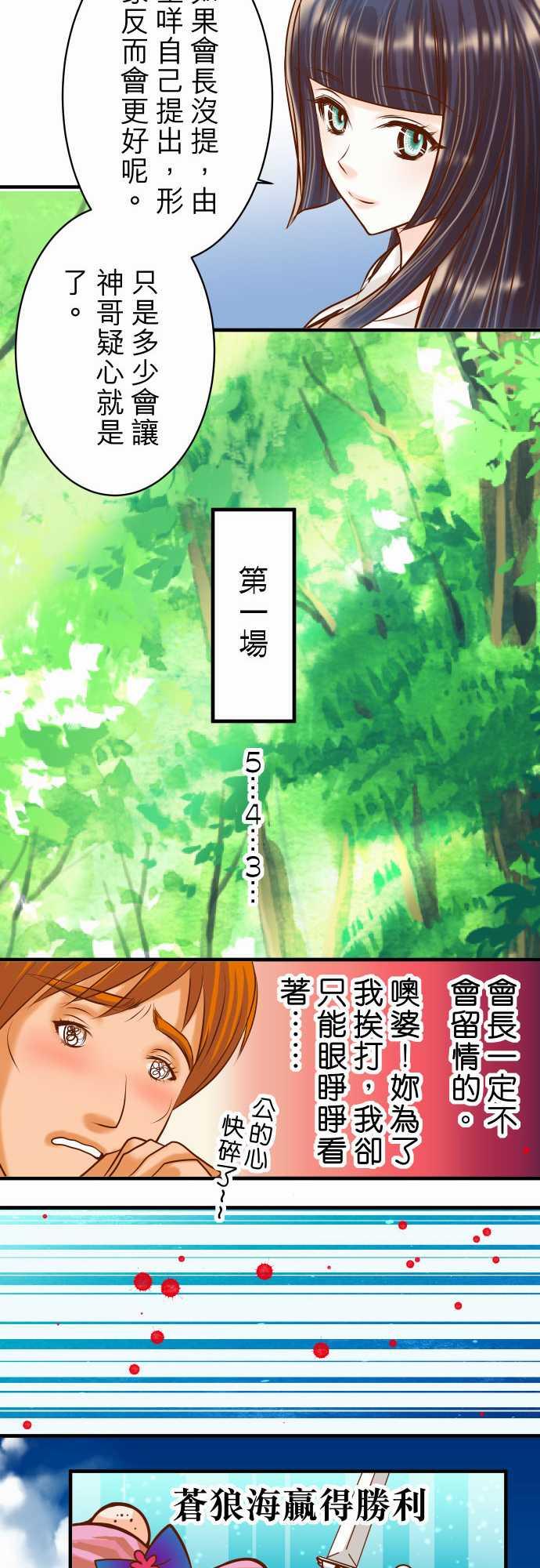 《复仇计划》漫画最新章节第44话免费下拉式在线观看章节第【13】张图片