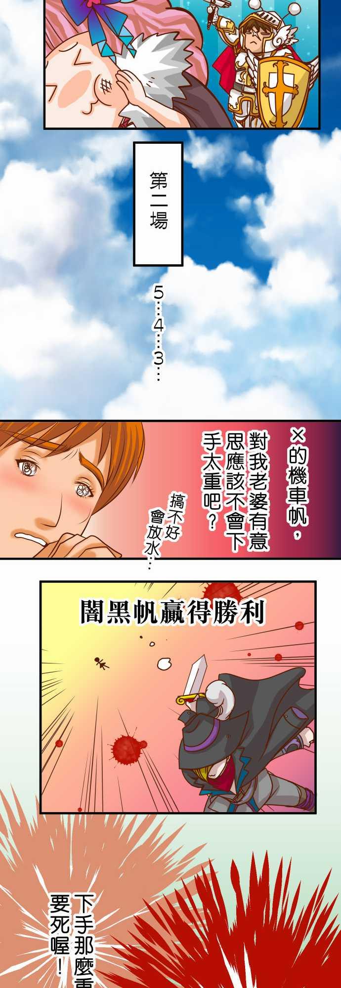 《复仇计划》漫画最新章节第44话免费下拉式在线观看章节第【12】张图片