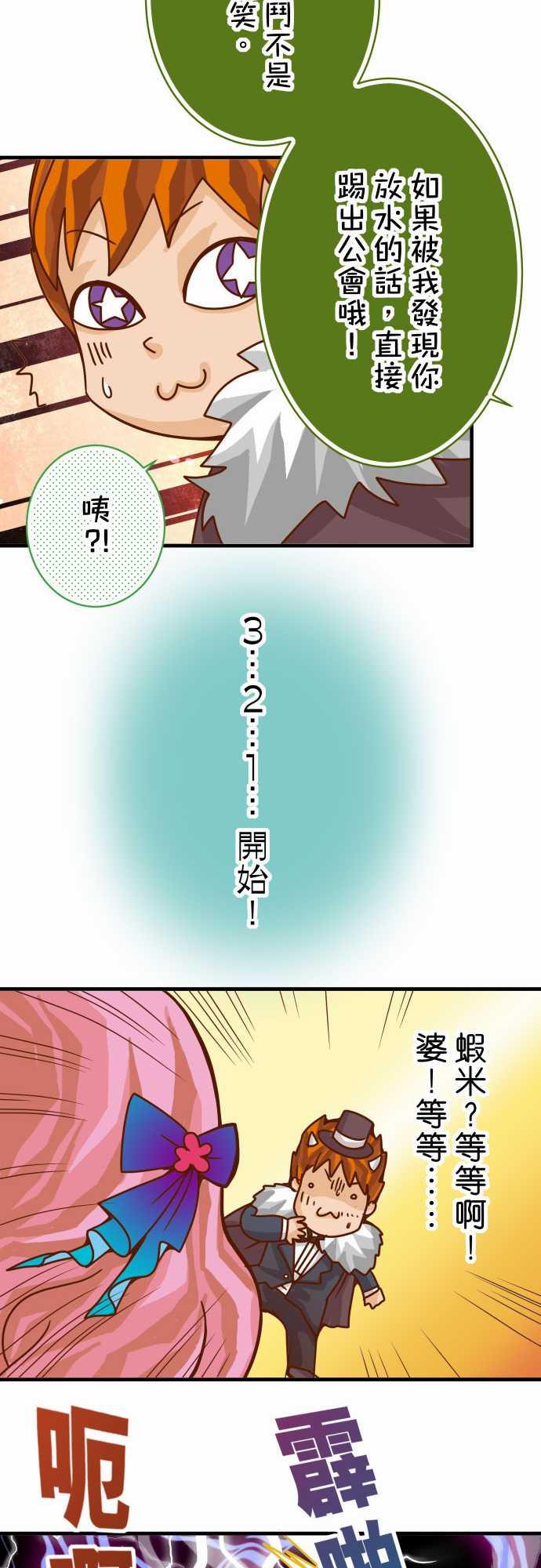 《复仇计划》漫画最新章节第44话免费下拉式在线观看章节第【10】张图片