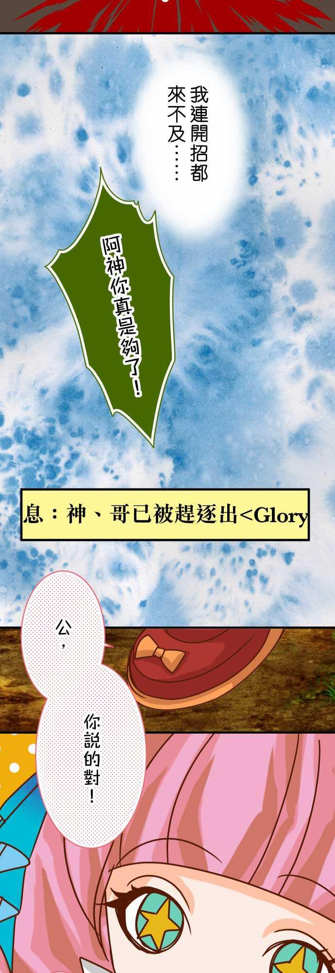 《复仇计划》漫画最新章节第44话免费下拉式在线观看章节第【2】张图片