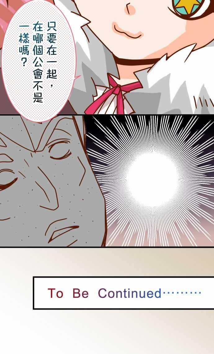 《复仇计划》漫画最新章节第44话免费下拉式在线观看章节第【1】张图片