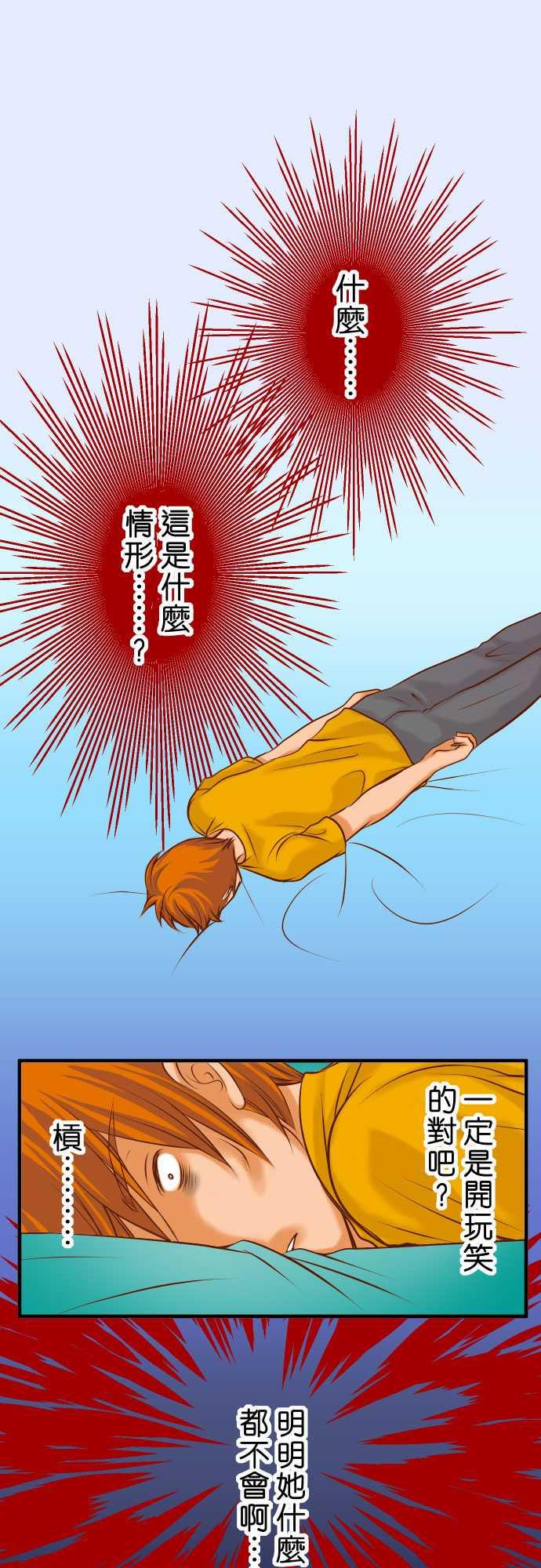 《复仇计划》漫画最新章节第45话免费下拉式在线观看章节第【27】张图片