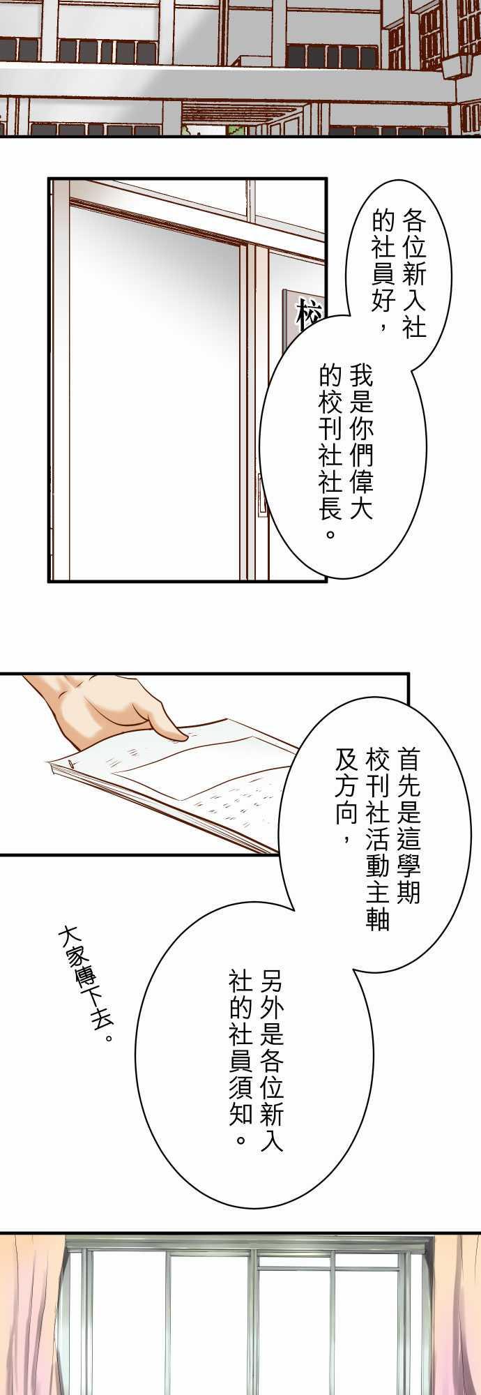 《复仇计划》漫画最新章节第45话免费下拉式在线观看章节第【19】张图片