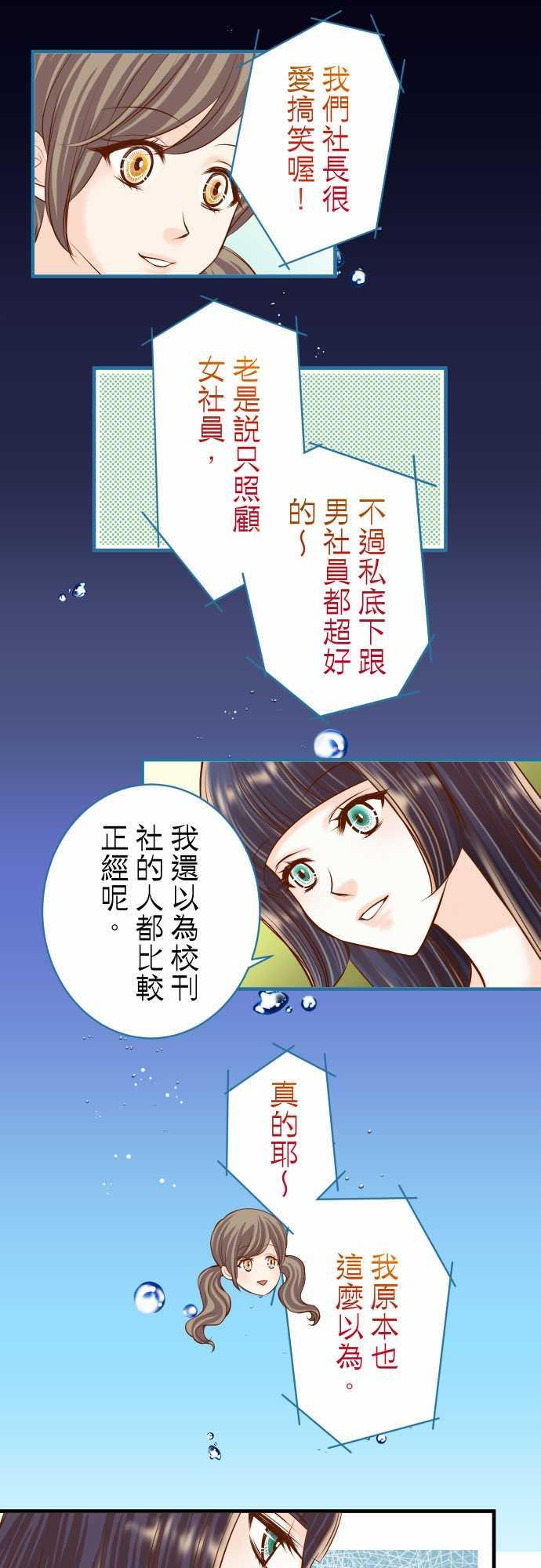 《复仇计划》漫画最新章节第45话免费下拉式在线观看章节第【14】张图片