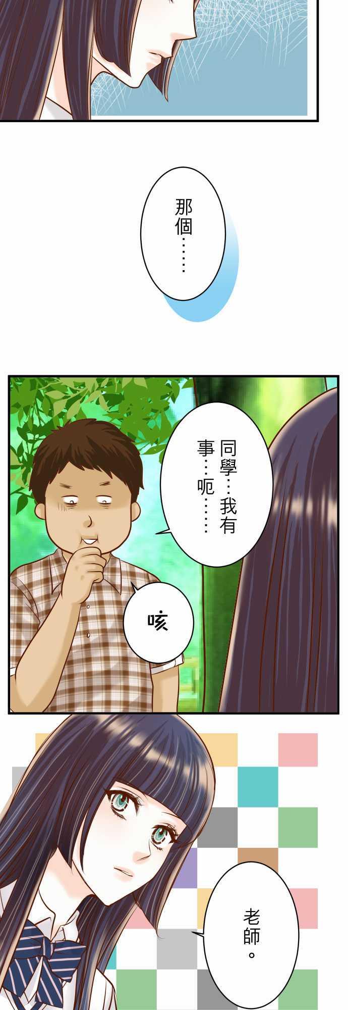 《复仇计划》漫画最新章节第45话免费下拉式在线观看章节第【13】张图片