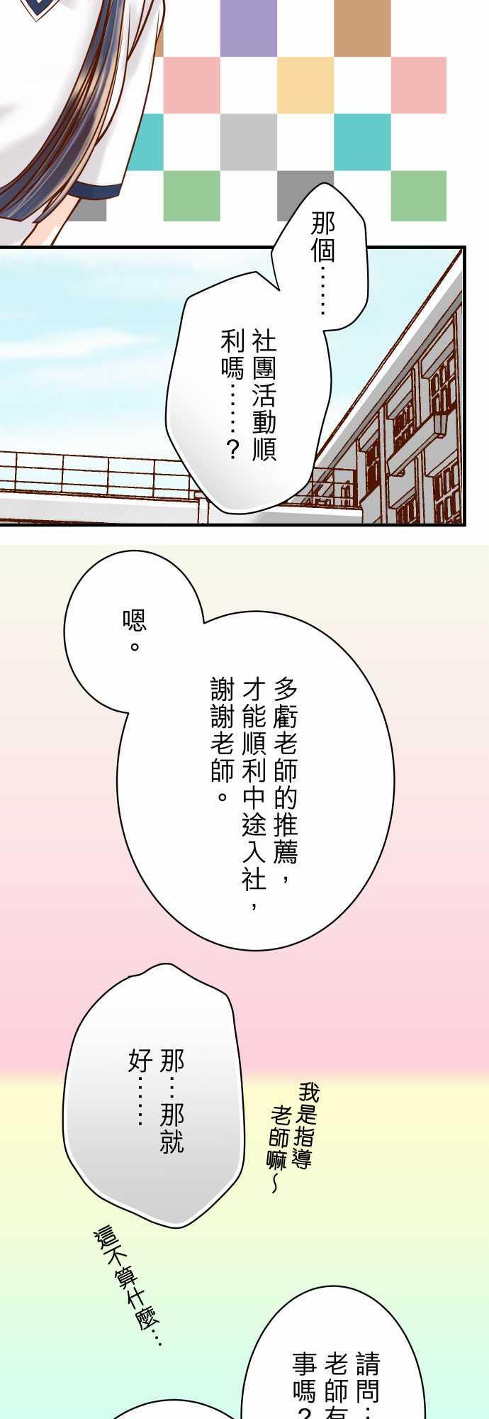 《复仇计划》漫画最新章节第45话免费下拉式在线观看章节第【12】张图片