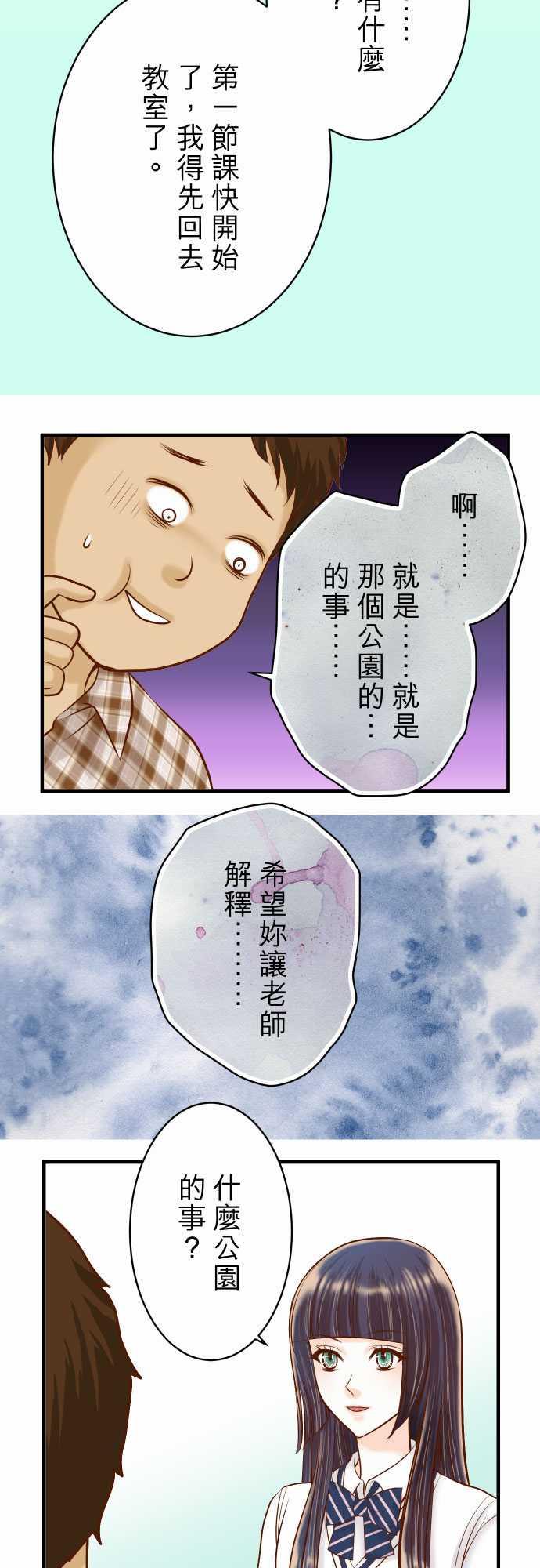 《复仇计划》漫画最新章节第45话免费下拉式在线观看章节第【11】张图片