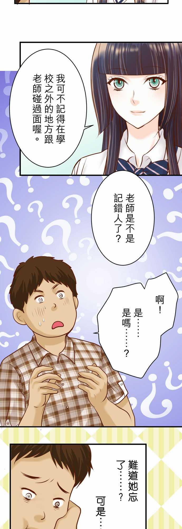 《复仇计划》漫画最新章节第45话免费下拉式在线观看章节第【10】张图片