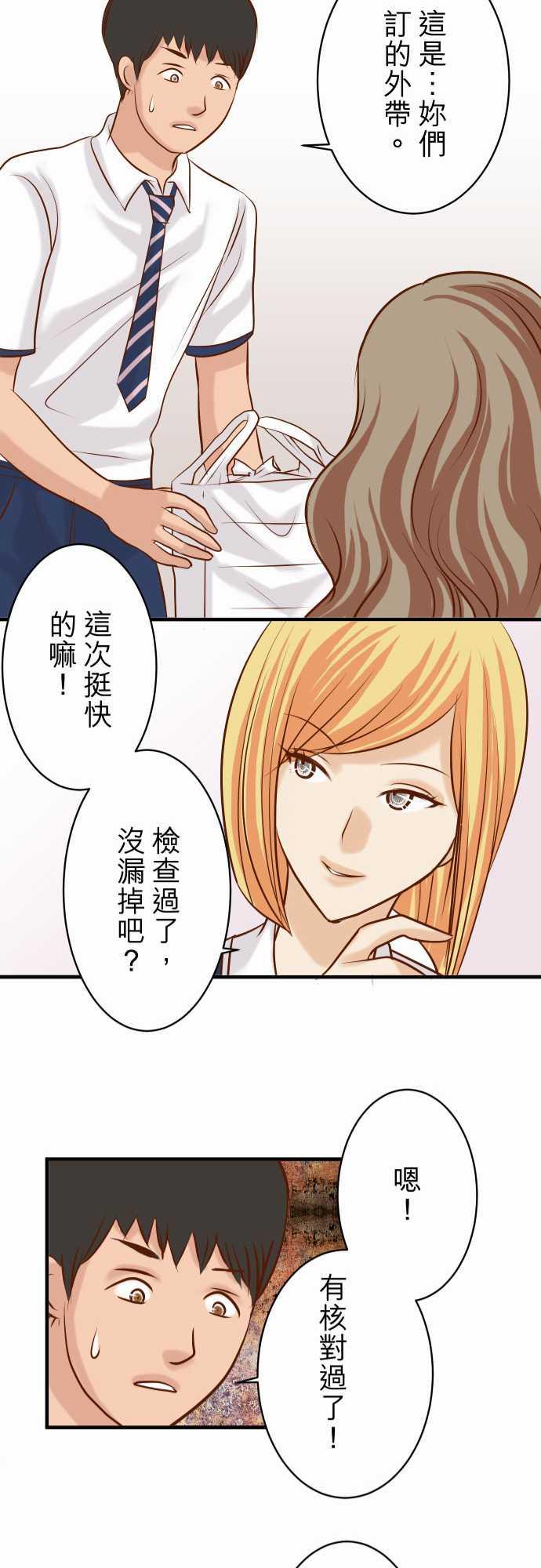 《复仇计划》漫画最新章节第45话免费下拉式在线观看章节第【7】张图片