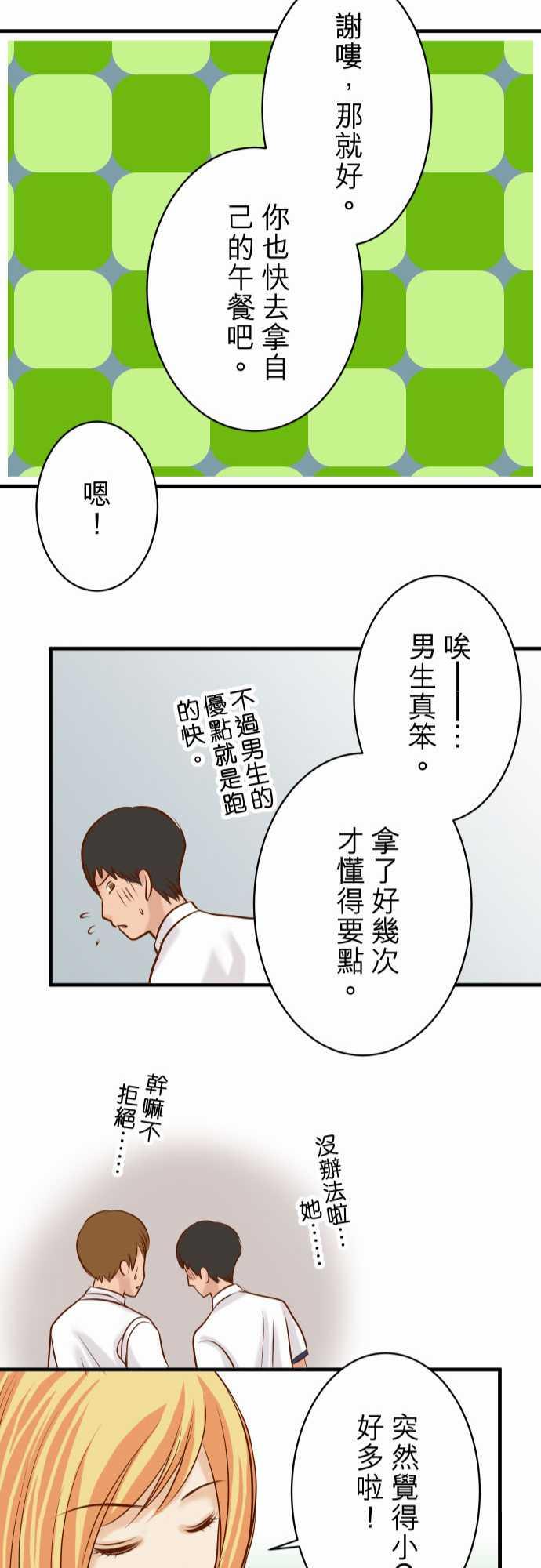 《复仇计划》漫画最新章节第45话免费下拉式在线观看章节第【6】张图片