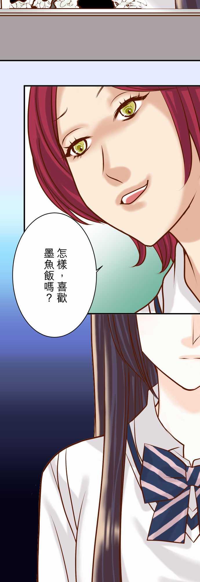 《复仇计划》漫画最新章节第45话免费下拉式在线观看章节第【2】张图片