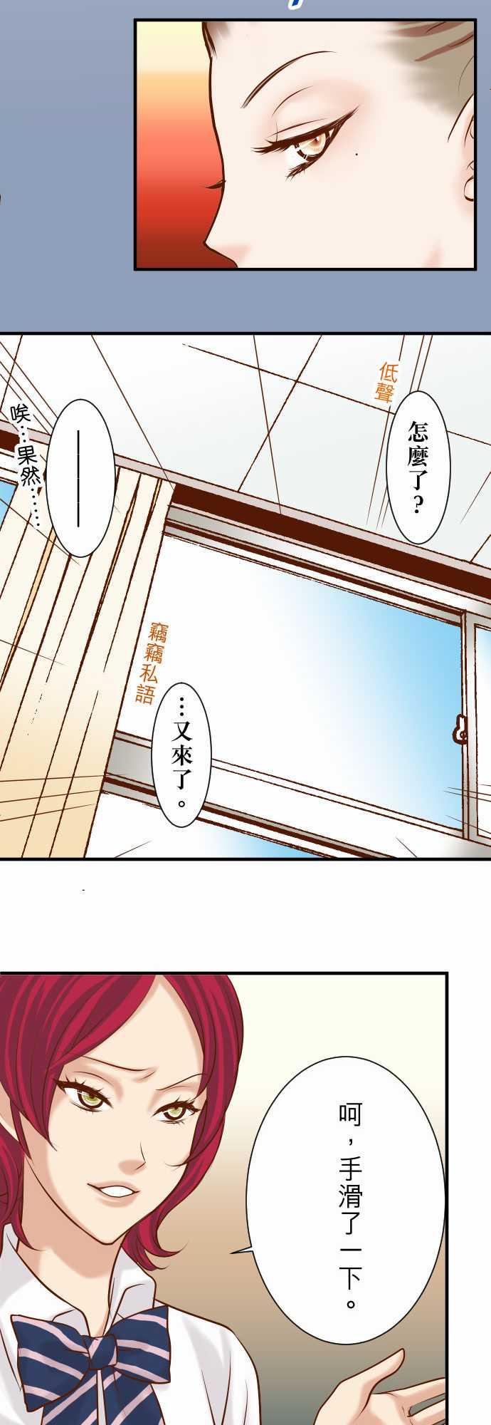 《复仇计划》漫画最新章节第46话免费下拉式在线观看章节第【20】张图片