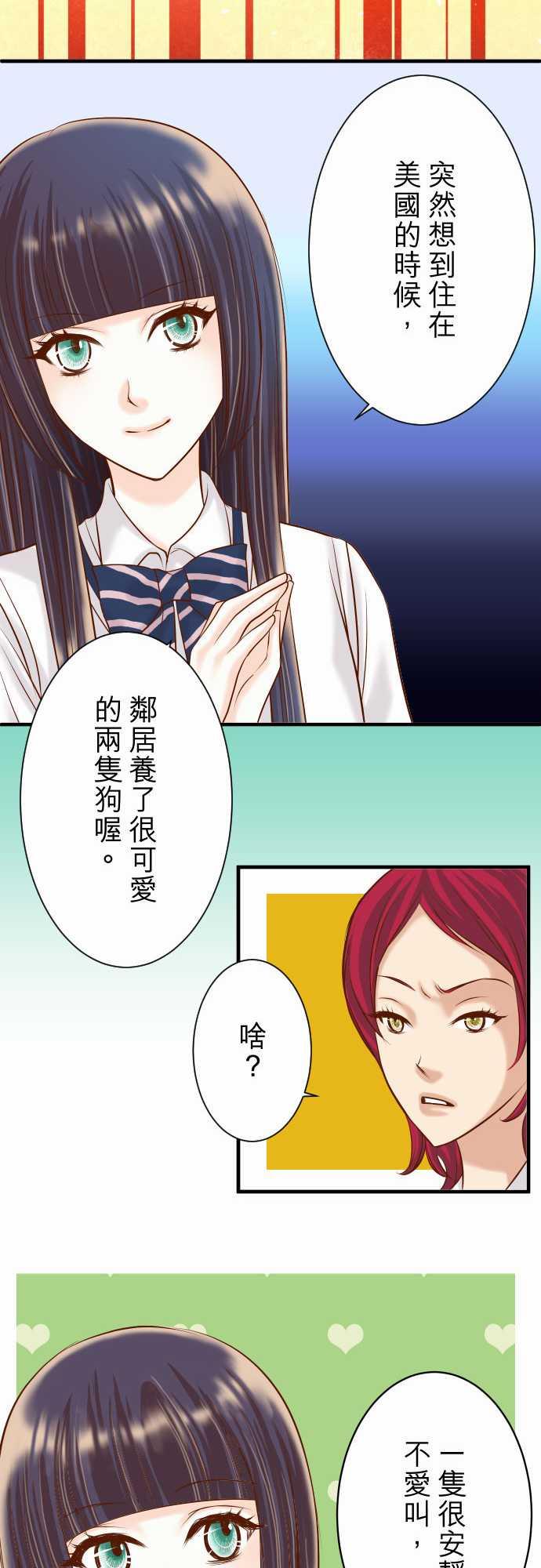 《复仇计划》漫画最新章节第46话免费下拉式在线观看章节第【14】张图片