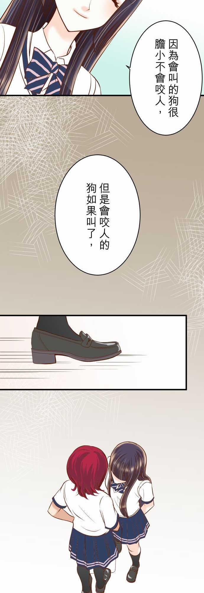 《复仇计划》漫画最新章节第46话免费下拉式在线观看章节第【12】张图片