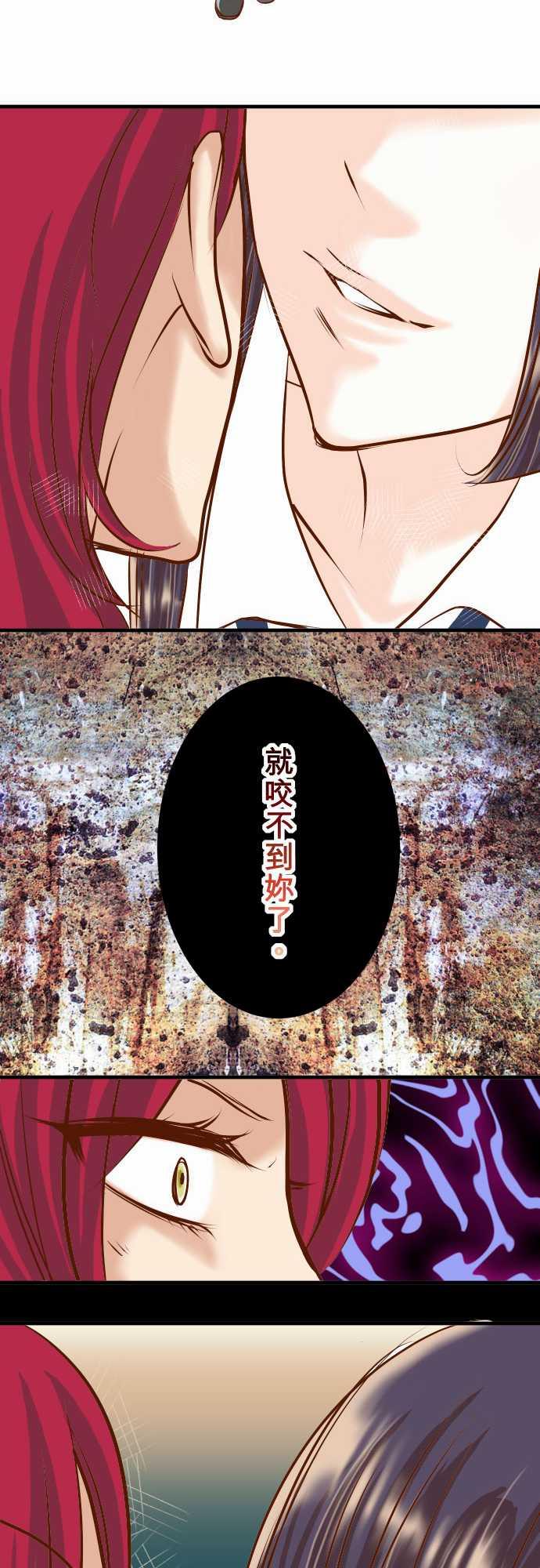 《复仇计划》漫画最新章节第46话免费下拉式在线观看章节第【11】张图片