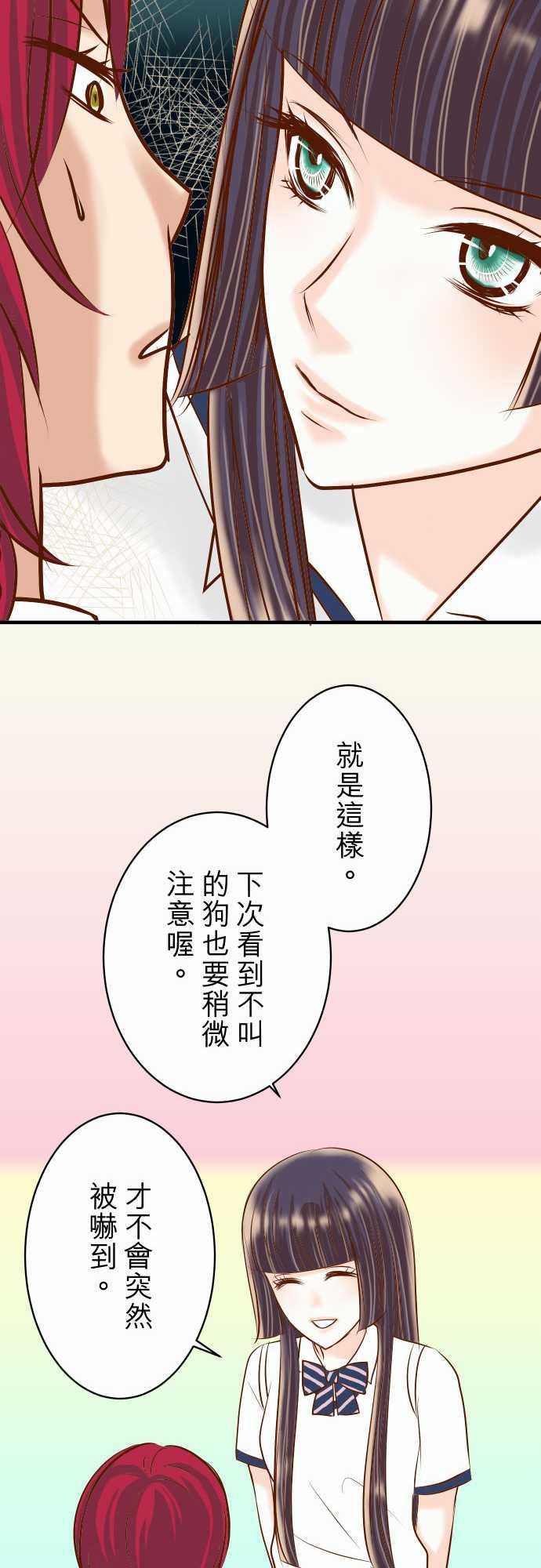 《复仇计划》漫画最新章节第46话免费下拉式在线观看章节第【10】张图片