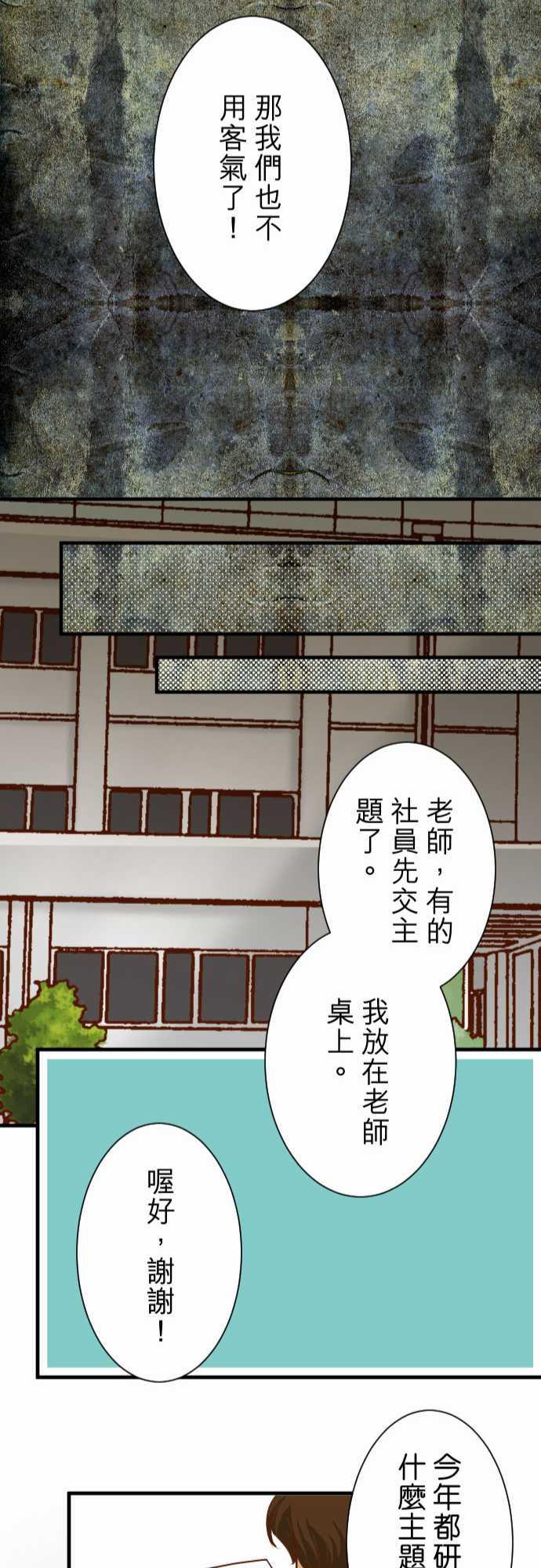 《复仇计划》漫画最新章节第46话免费下拉式在线观看章节第【3】张图片