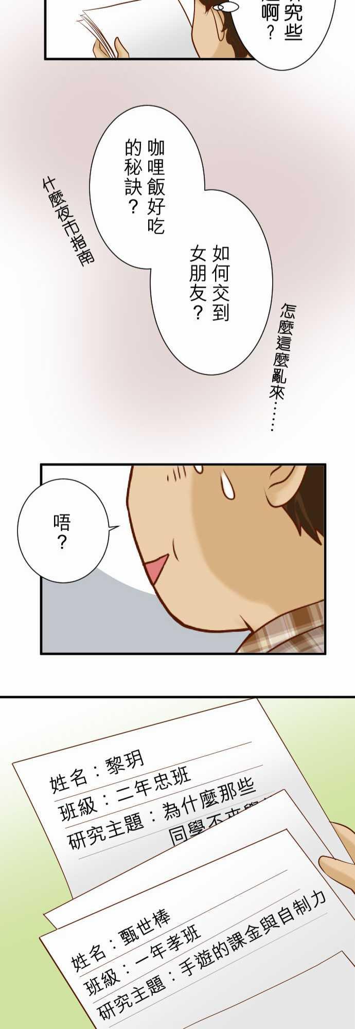 《复仇计划》漫画最新章节第46话免费下拉式在线观看章节第【2】张图片