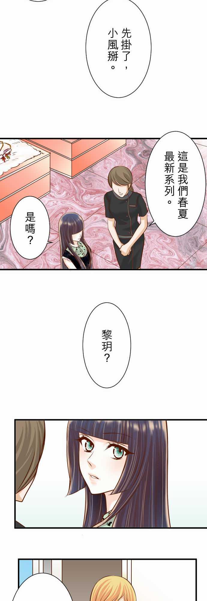 《复仇计划》漫画最新章节第47话免费下拉式在线观看章节第【18】张图片