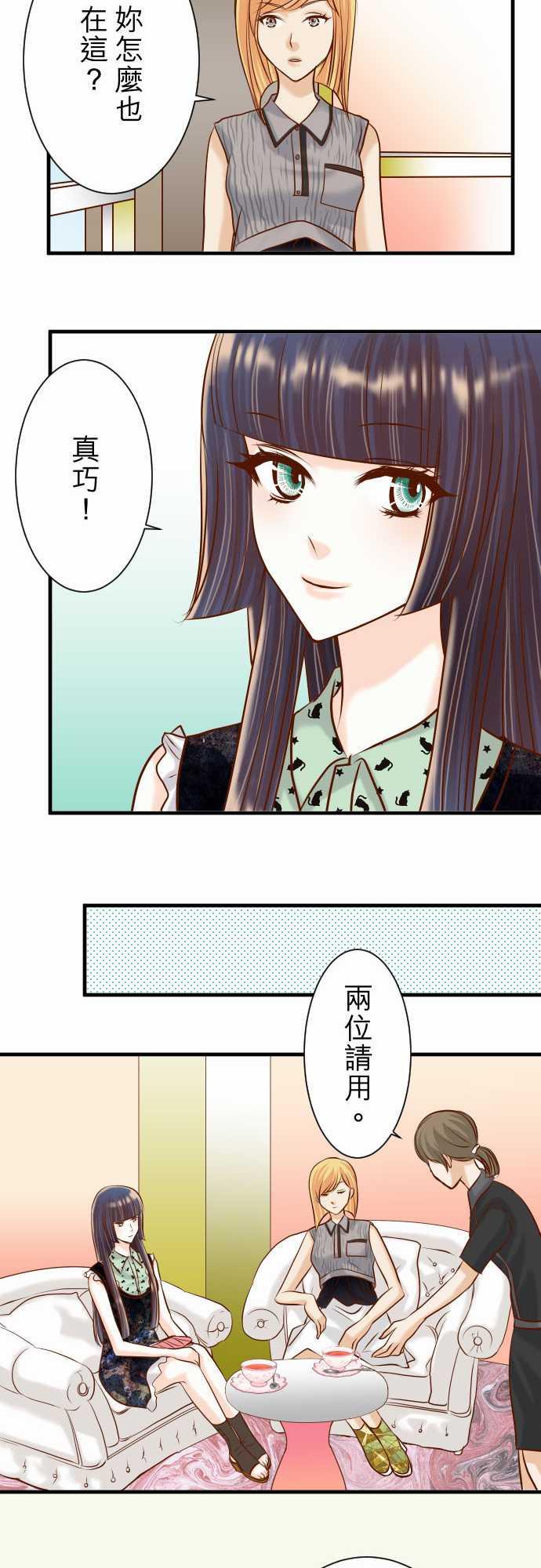 《复仇计划》漫画最新章节第47话免费下拉式在线观看章节第【17】张图片