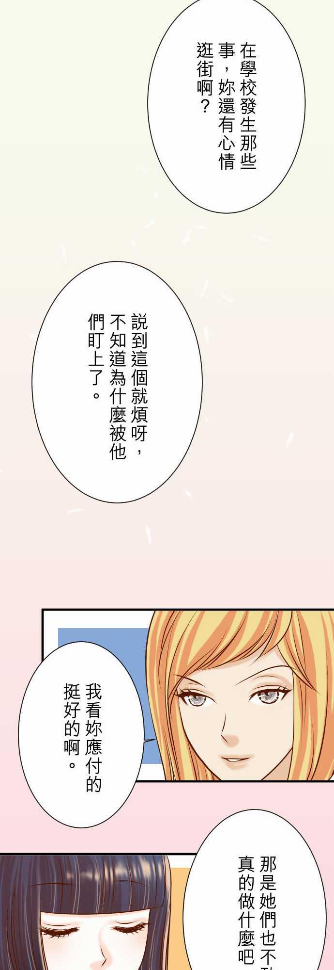 《复仇计划》漫画最新章节第47话免费下拉式在线观看章节第【16】张图片