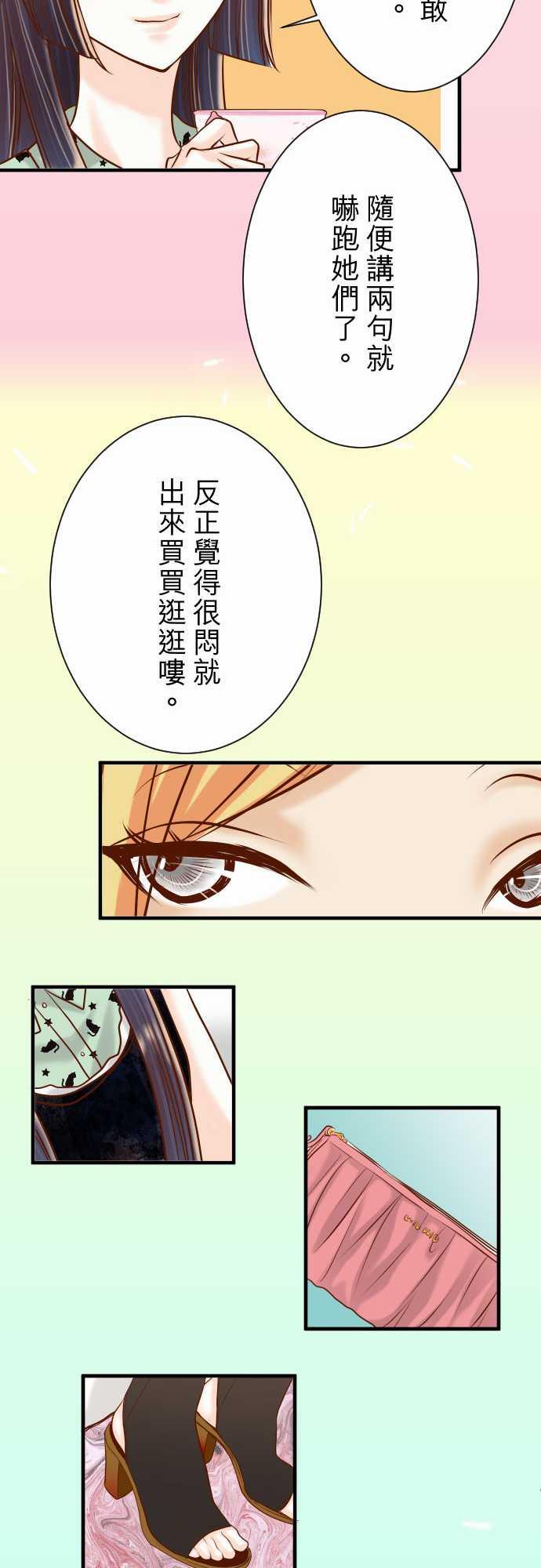 《复仇计划》漫画最新章节第47话免费下拉式在线观看章节第【15】张图片