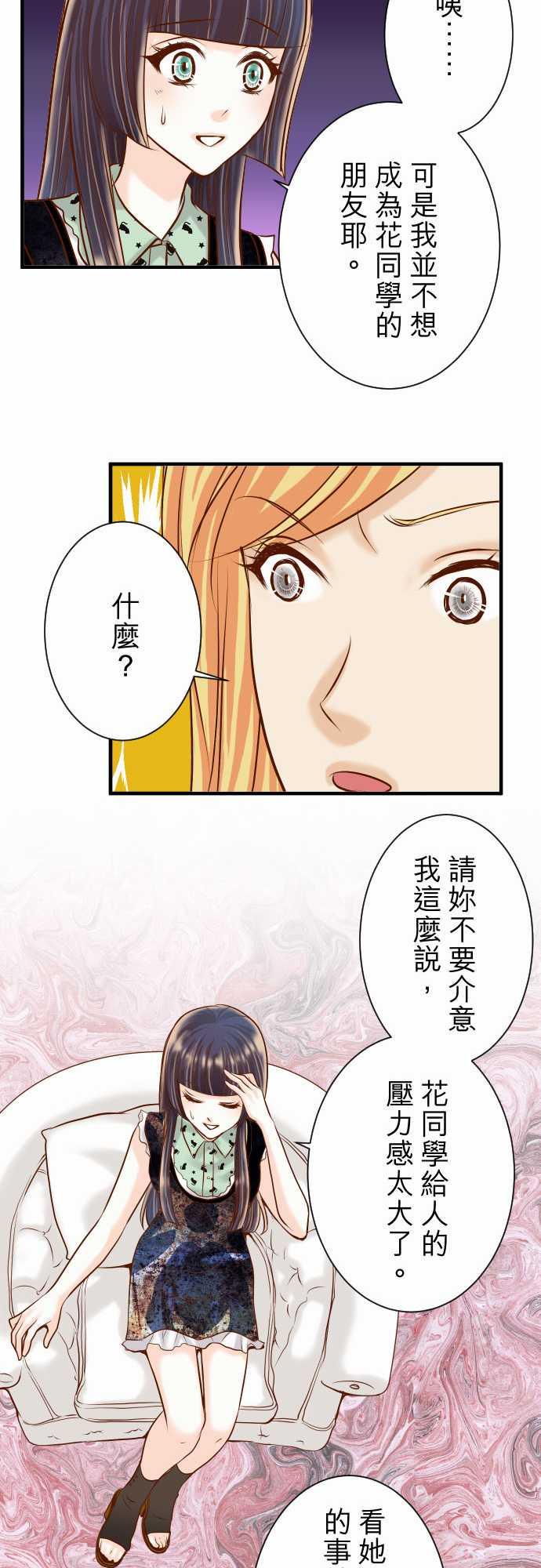 《复仇计划》漫画最新章节第47话免费下拉式在线观看章节第【11】张图片