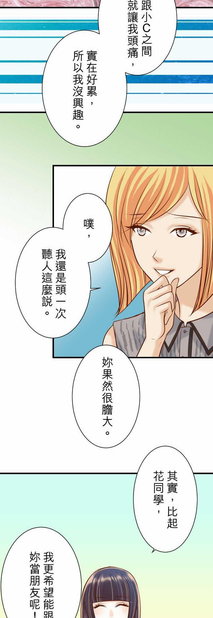 《复仇计划》漫画最新章节第47话免费下拉式在线观看章节第【10】张图片