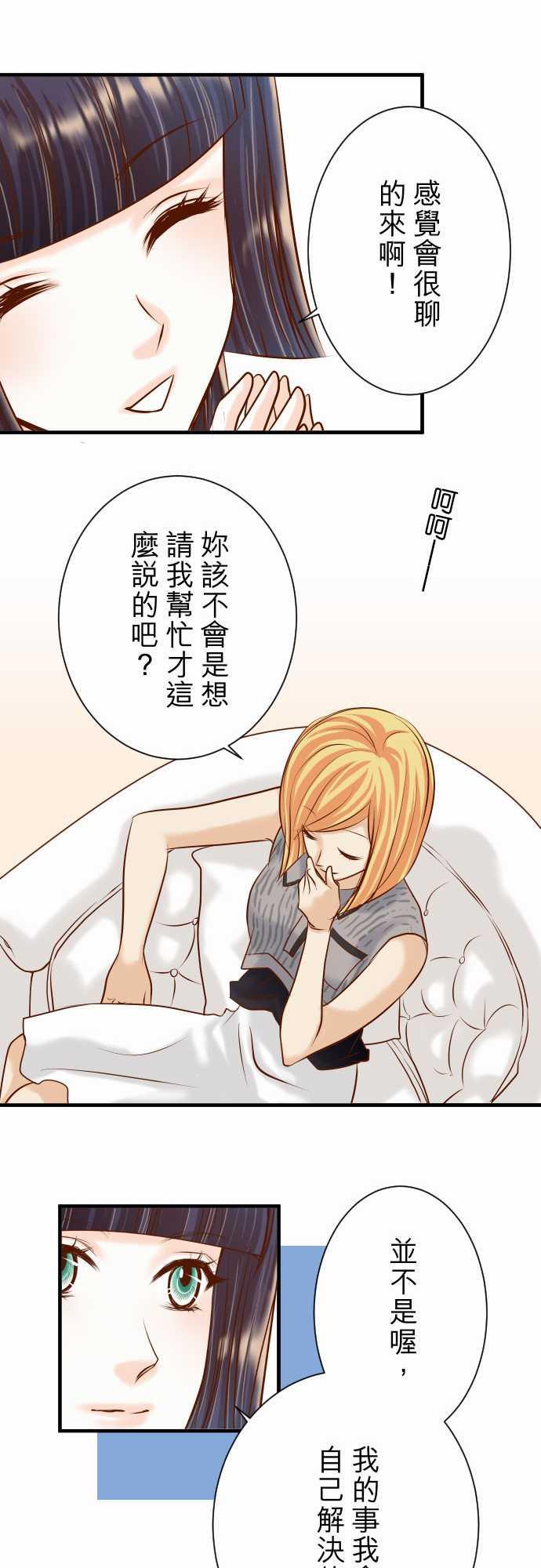 《复仇计划》漫画最新章节第47话免费下拉式在线观看章节第【8】张图片