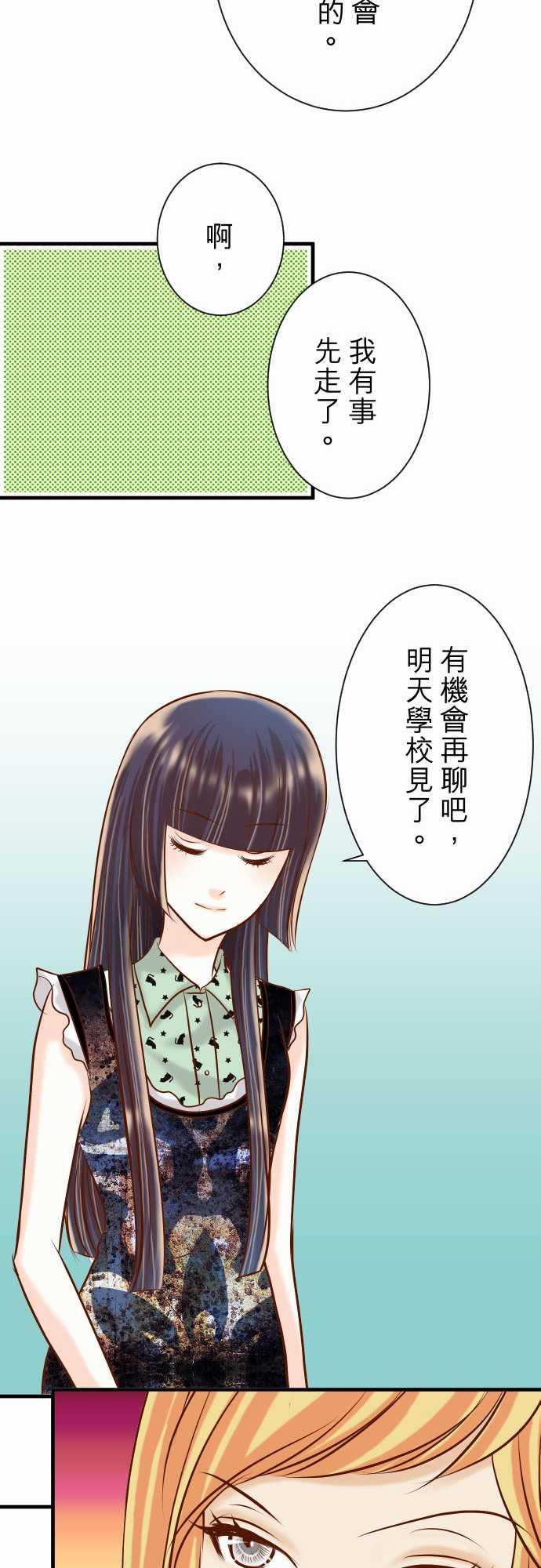 《复仇计划》漫画最新章节第47话免费下拉式在线观看章节第【7】张图片