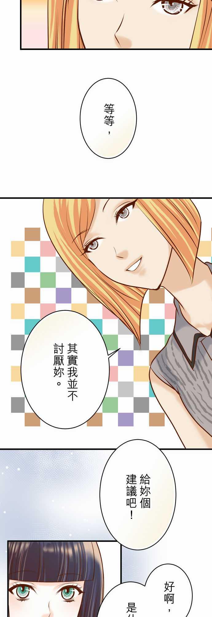 《复仇计划》漫画最新章节第47话免费下拉式在线观看章节第【6】张图片