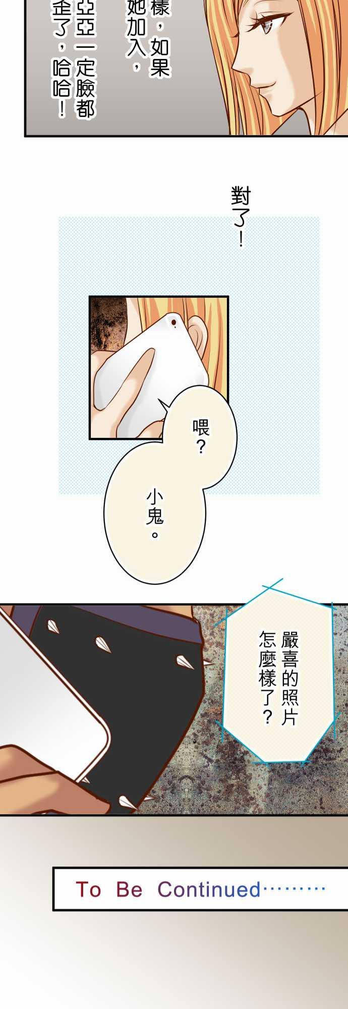 《复仇计划》漫画最新章节第47话免费下拉式在线观看章节第【1】张图片