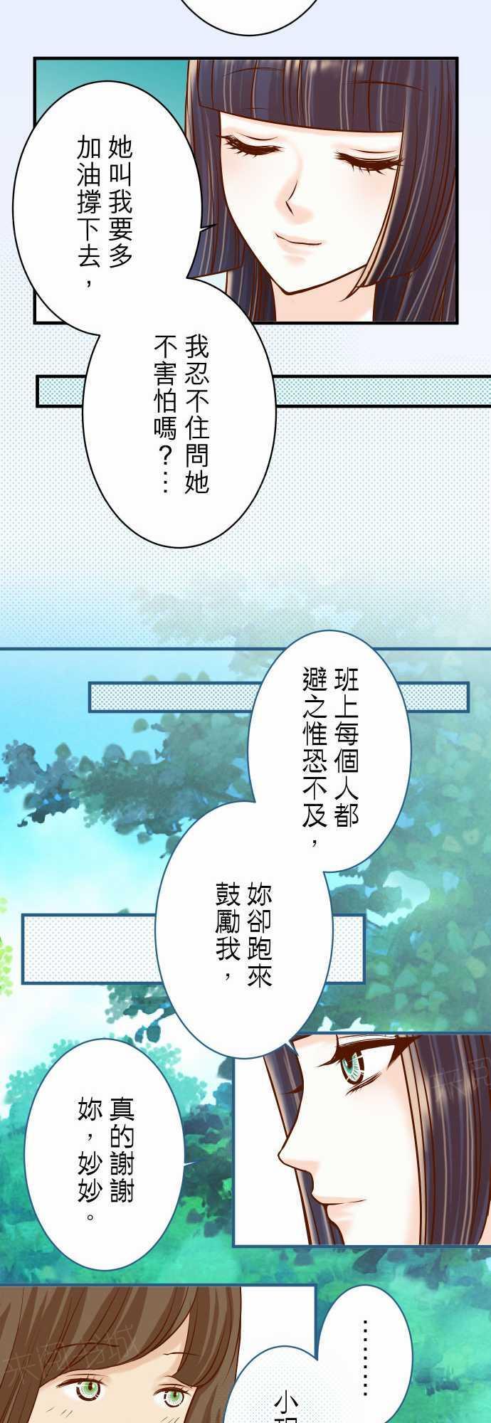 《复仇计划》漫画最新章节第48话免费下拉式在线观看章节第【17】张图片