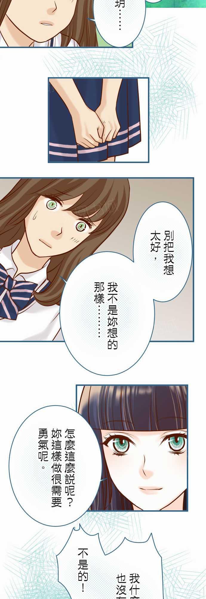 《复仇计划》漫画最新章节第48话免费下拉式在线观看章节第【16】张图片