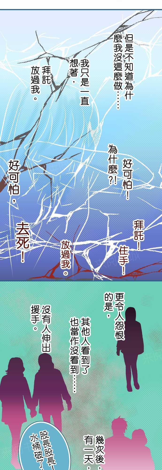 《复仇计划》漫画最新章节第48话免费下拉式在线观看章节第【11】张图片