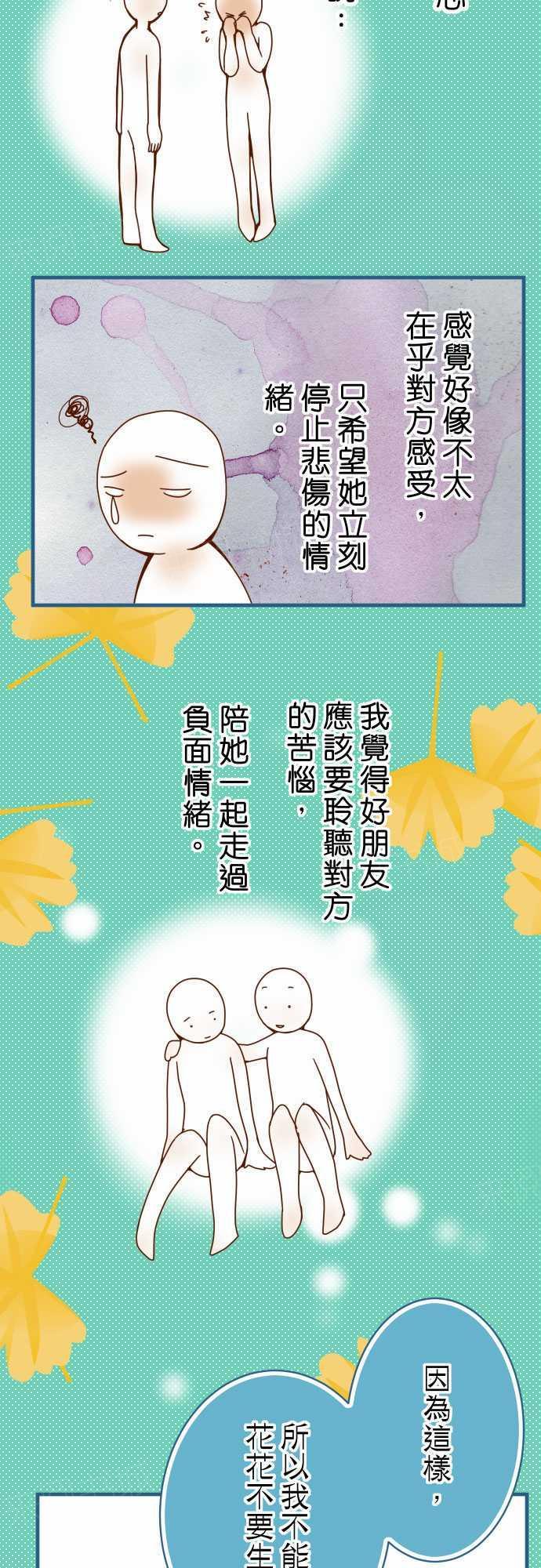 《复仇计划》漫画最新章节第49话免费下拉式在线观看章节第【24】张图片