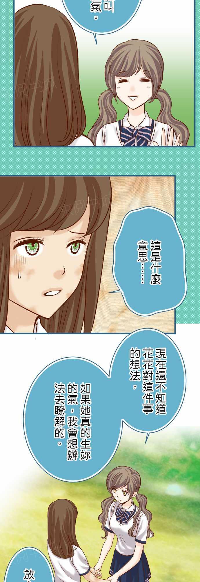 《复仇计划》漫画最新章节第49话免费下拉式在线观看章节第【23】张图片