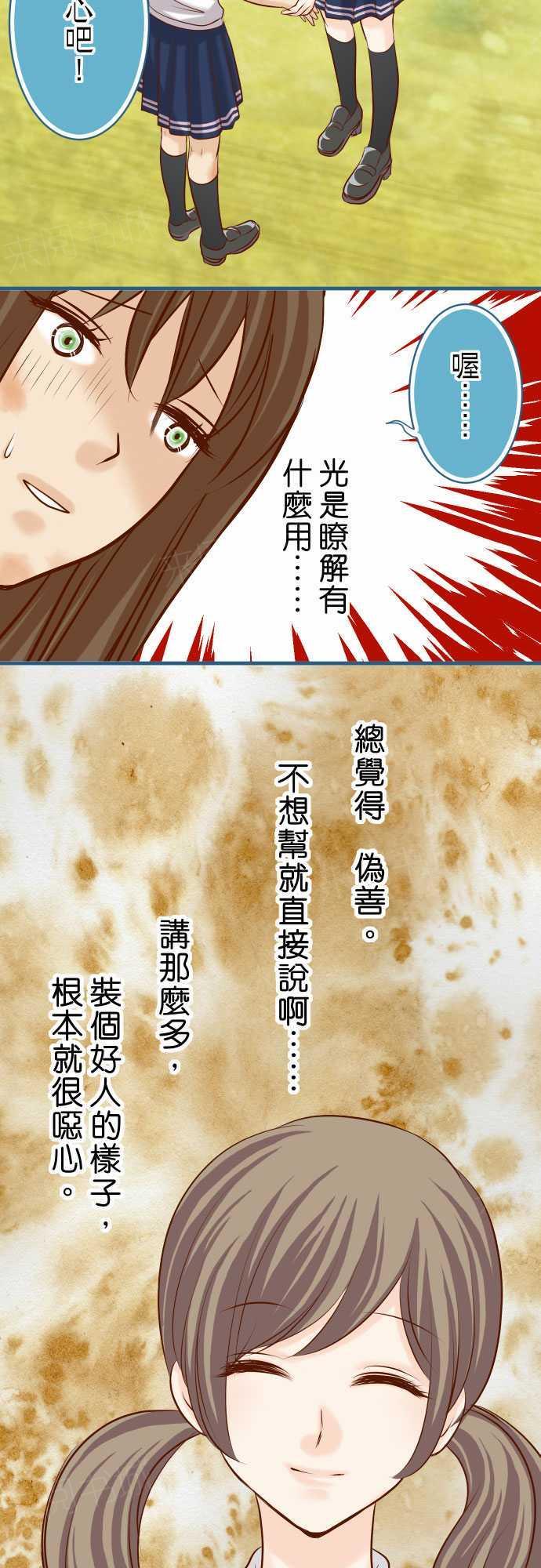 《复仇计划》漫画最新章节第49话免费下拉式在线观看章节第【22】张图片