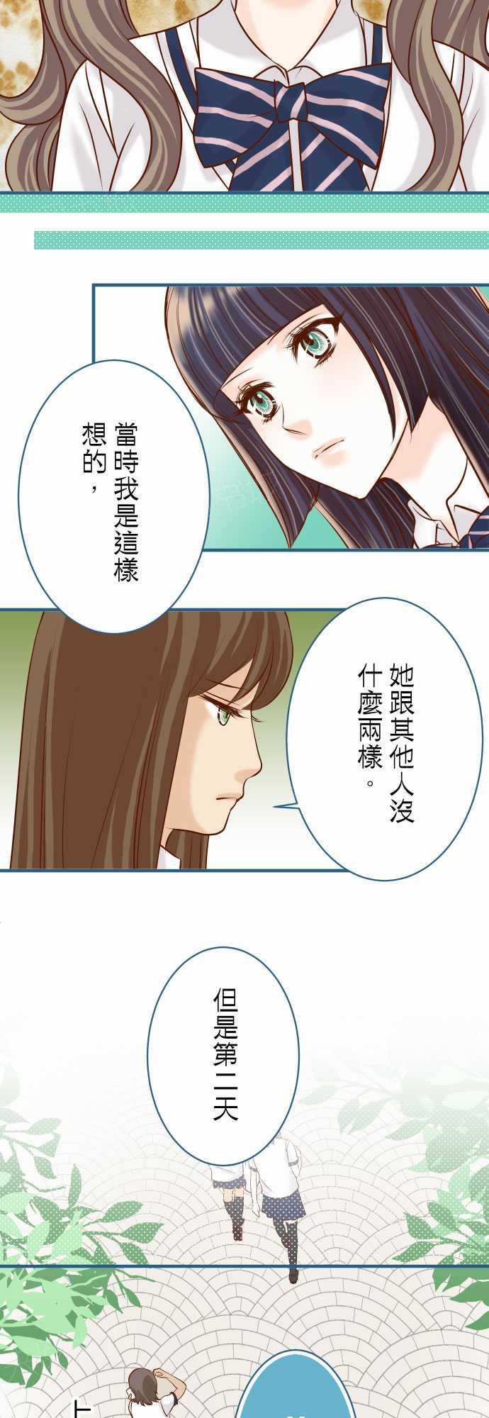 《复仇计划》漫画最新章节第49话免费下拉式在线观看章节第【21】张图片