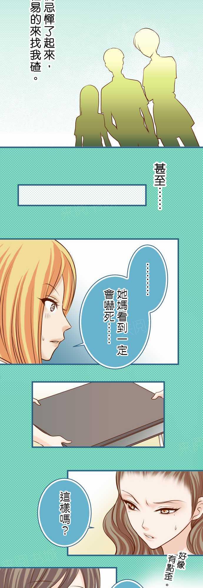 《复仇计划》漫画最新章节第49话免费下拉式在线观看章节第【18】张图片