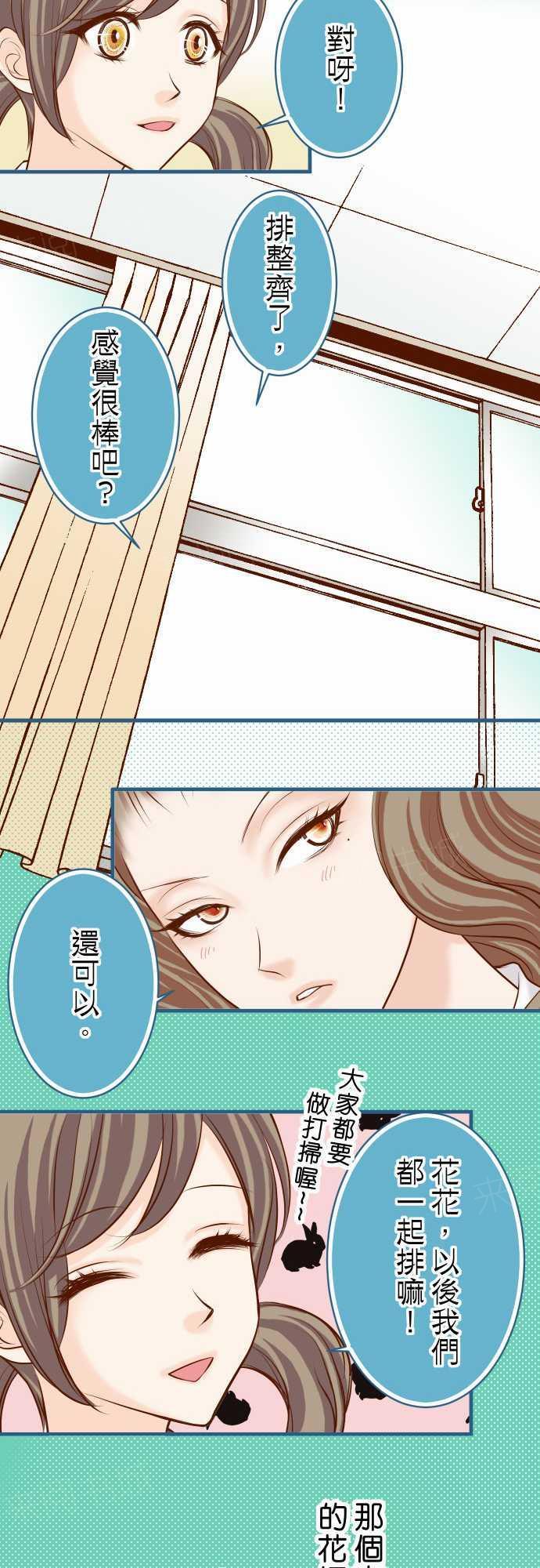 《复仇计划》漫画最新章节第49话免费下拉式在线观看章节第【17】张图片