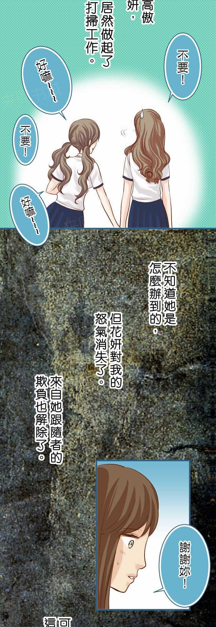 《复仇计划》漫画最新章节第49话免费下拉式在线观看章节第【16】张图片