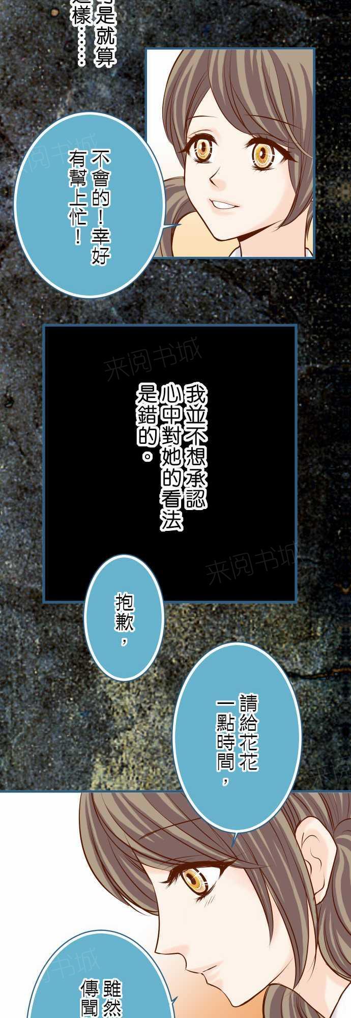 《复仇计划》漫画最新章节第49话免费下拉式在线观看章节第【15】张图片