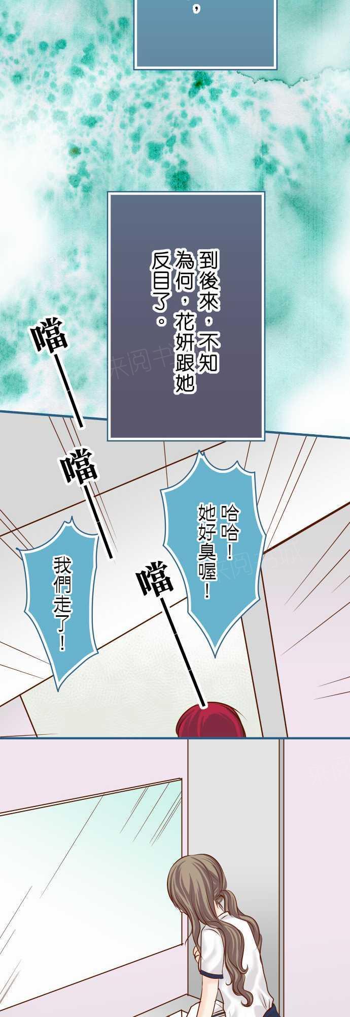 《复仇计划》漫画最新章节第49话免费下拉式在线观看章节第【13】张图片