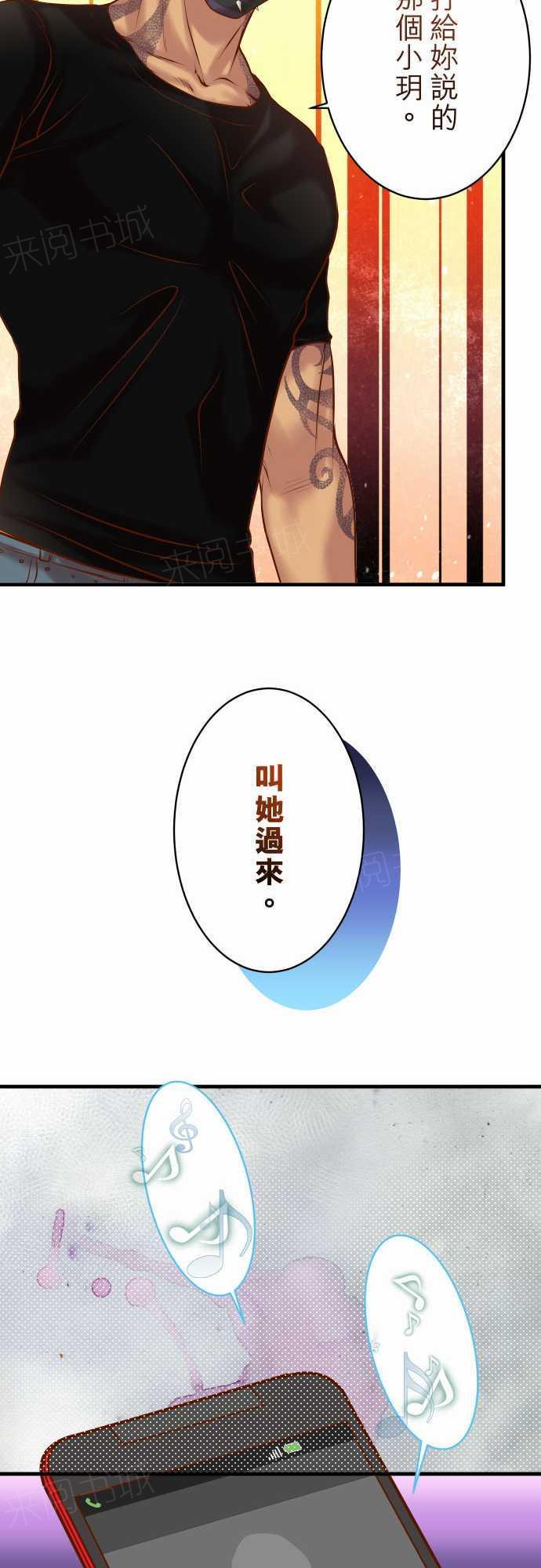 《复仇计划》漫画最新章节第49话免费下拉式在线观看章节第【2】张图片